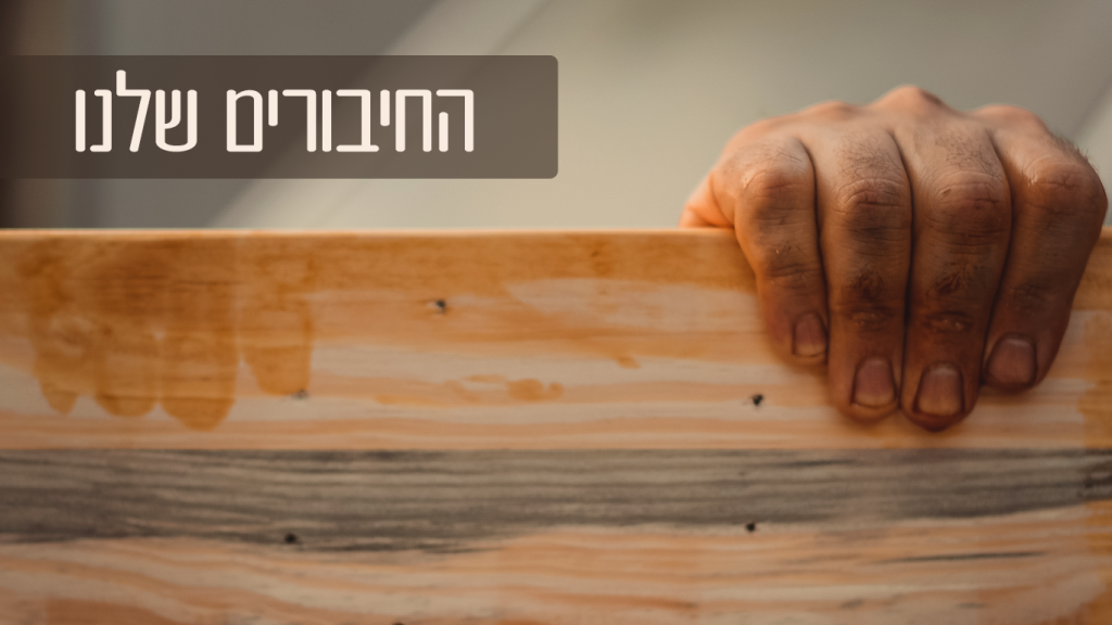 רם מחזיק פלטת עץ מאובקת